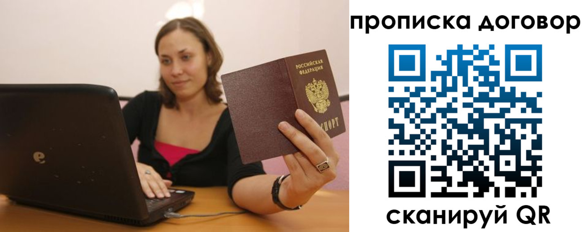 прописка для военкомата в Ефремове