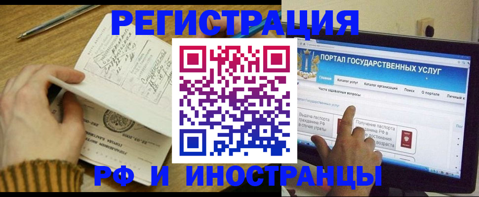 прописка для работы в Ефремове