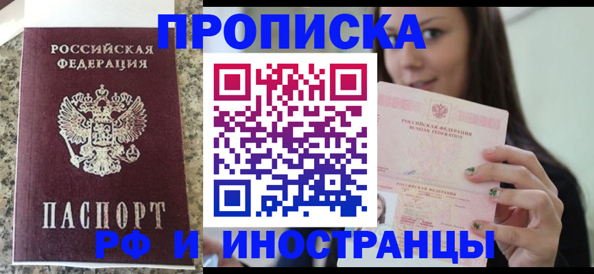прописка для школы в Ефремове
