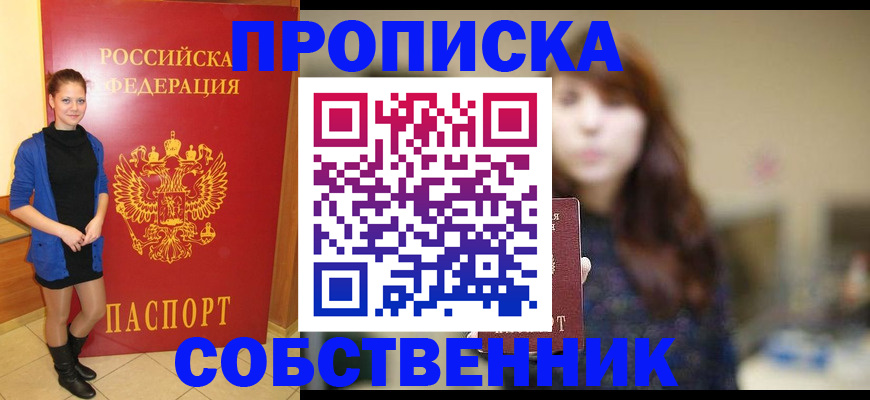 прописка поиск в Ефремове