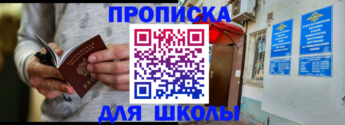 временная регистрация для всех в Ефремове