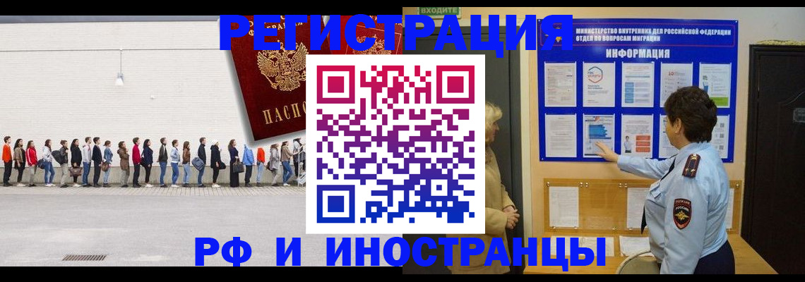 временная регистрация законно в Ефремове