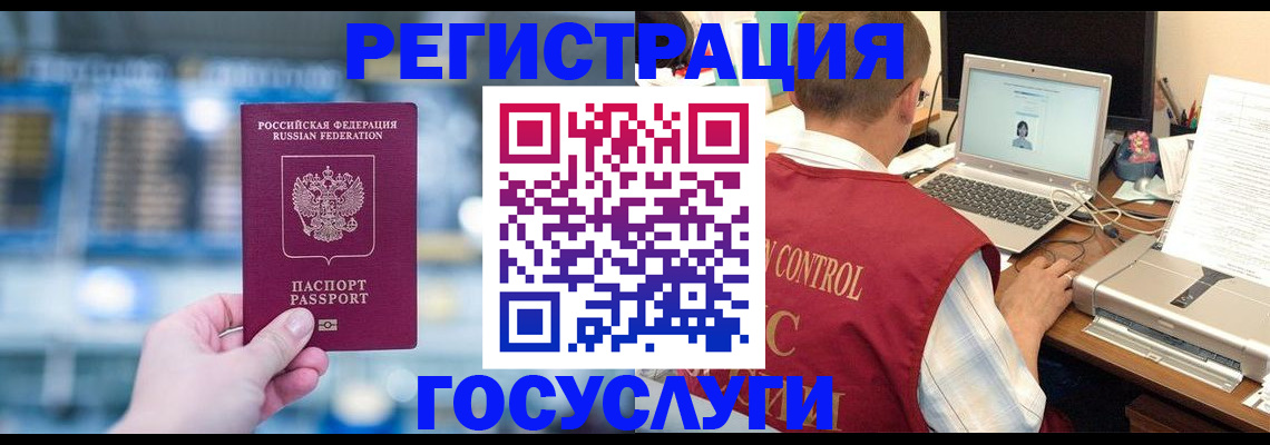 прописка ребенка в Ефремове